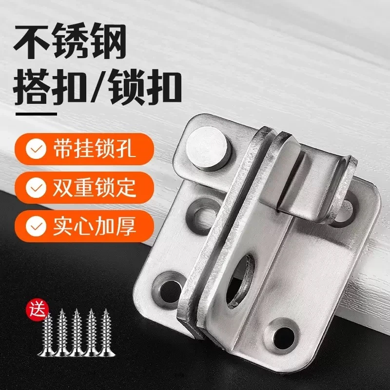 【5·6】不锈钢插销锁扣卡扣门扣锁左右搭扣开门栓门锁门闩门扣挂