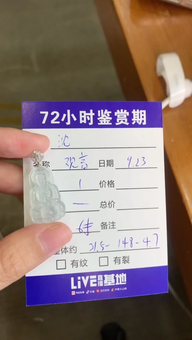 颈饰18K金镶嵌翡翠沈****城观音