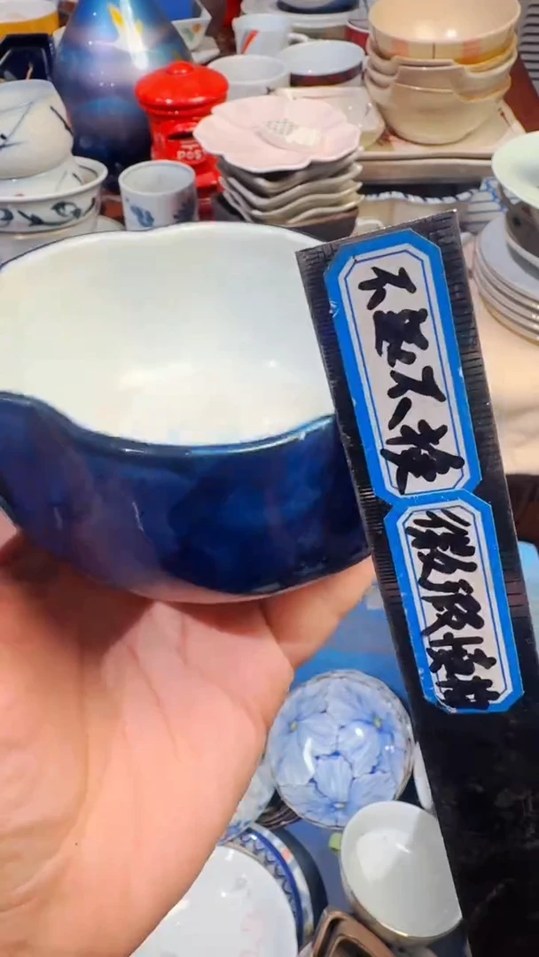 熊*一精选日本回流瓷器