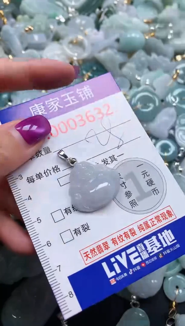 颈饰未镶嵌翡翠3632