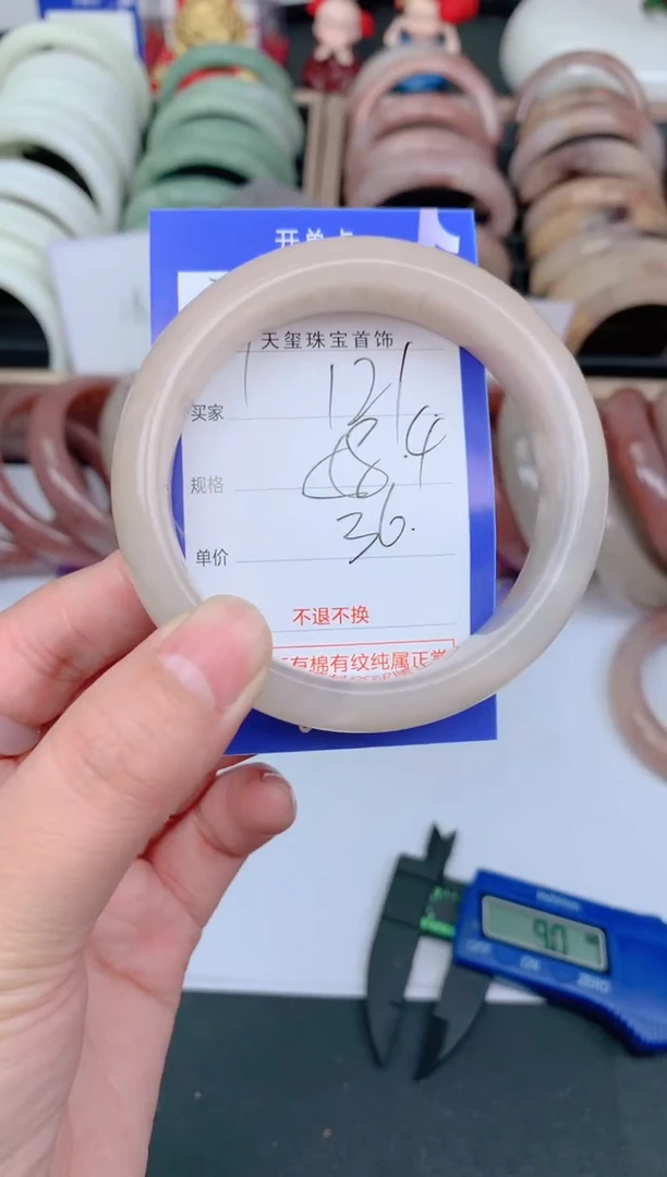 未镶嵌手镯石英质玉121