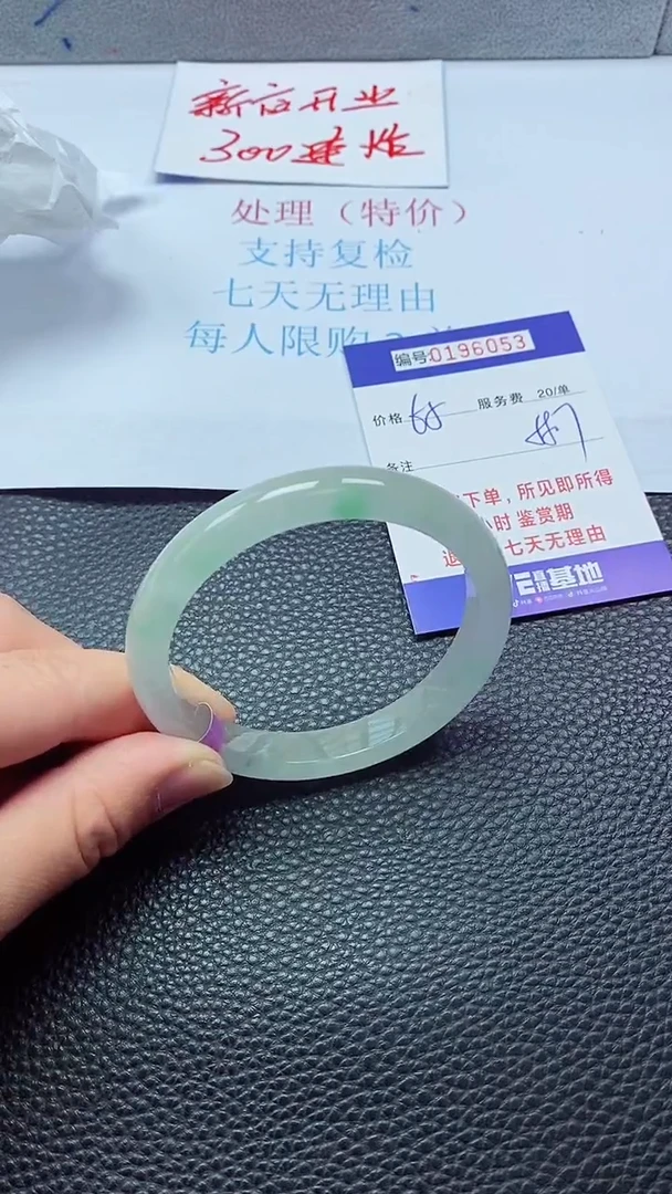 0以实物为准0000196053