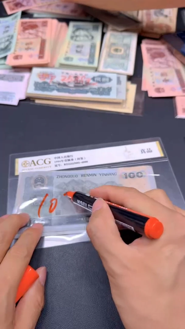 4版币 90100 旧票散张 单张