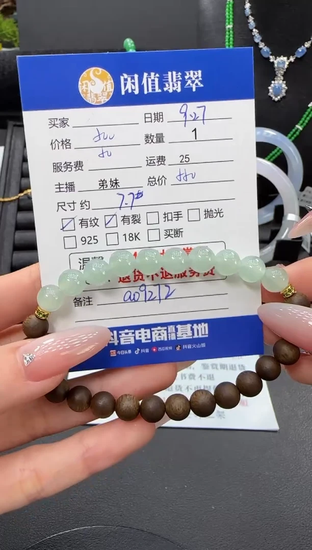 未镶嵌手串翡翠翡翠珠串