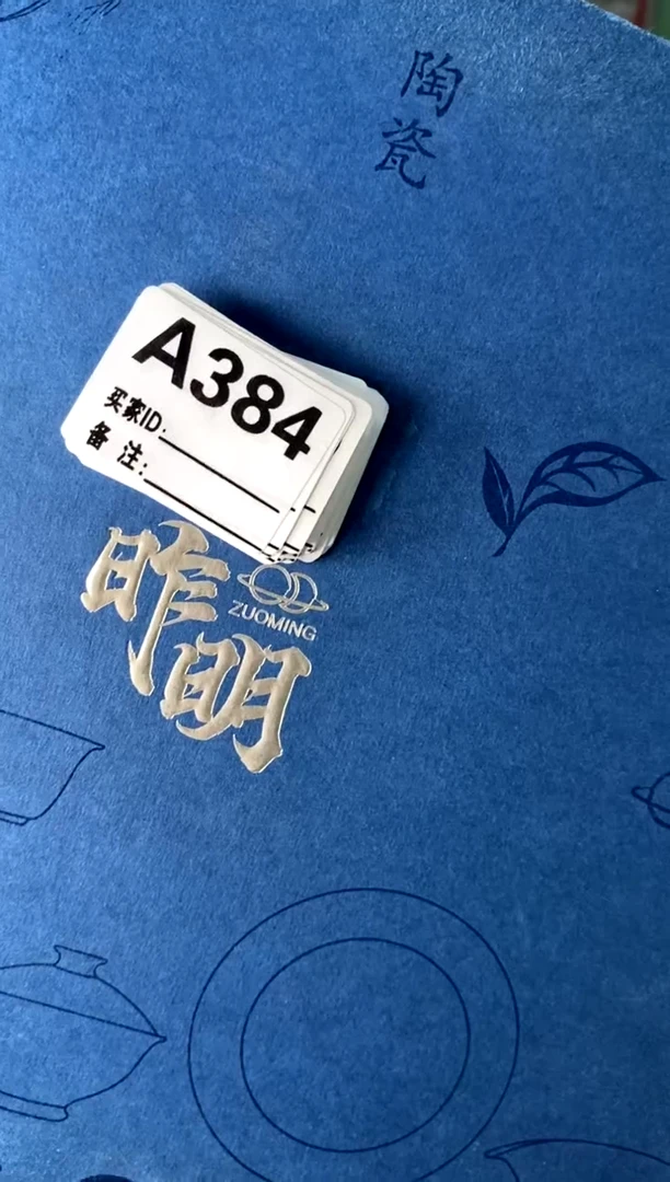 a384不带盒[直播间微瑕福利价