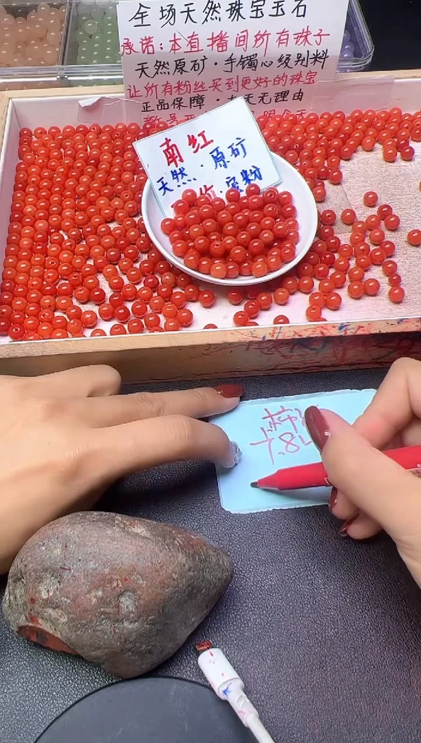 未镶嵌散珠南红玛瑙满肉柿子红212--卡8MM -- 30颗