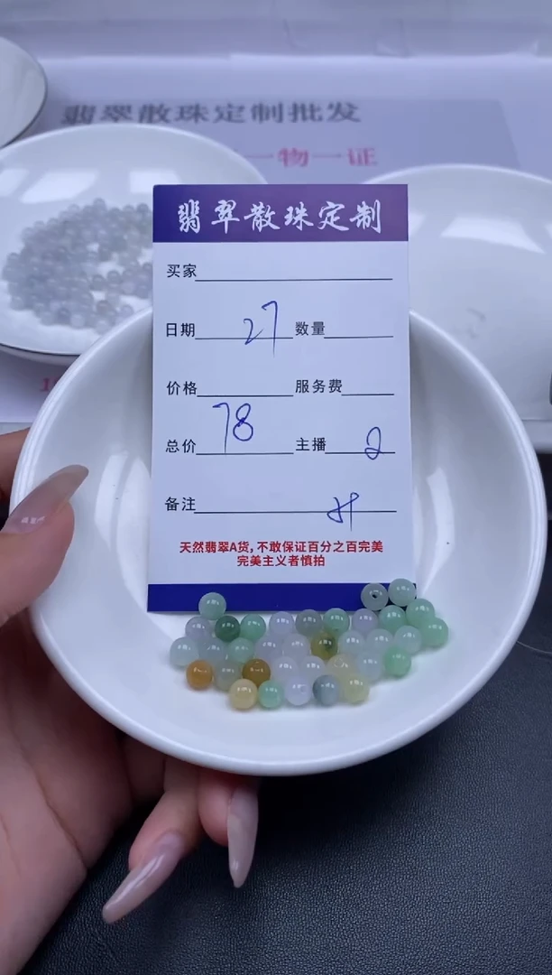 颈饰未镶嵌翡翠贞城散珠批发DIY编制