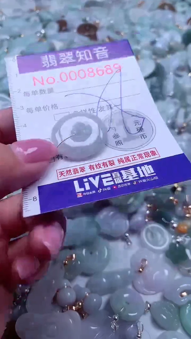 颈饰未镶嵌翡翠8689