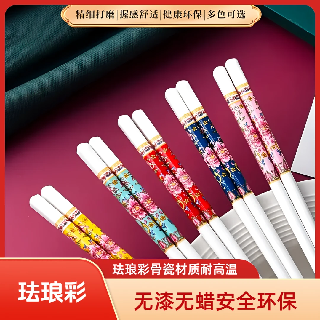 景德镇筷耐高温防霉环保防滑陶瓷家用家庭餐具陶瓷筷子网红轻奢