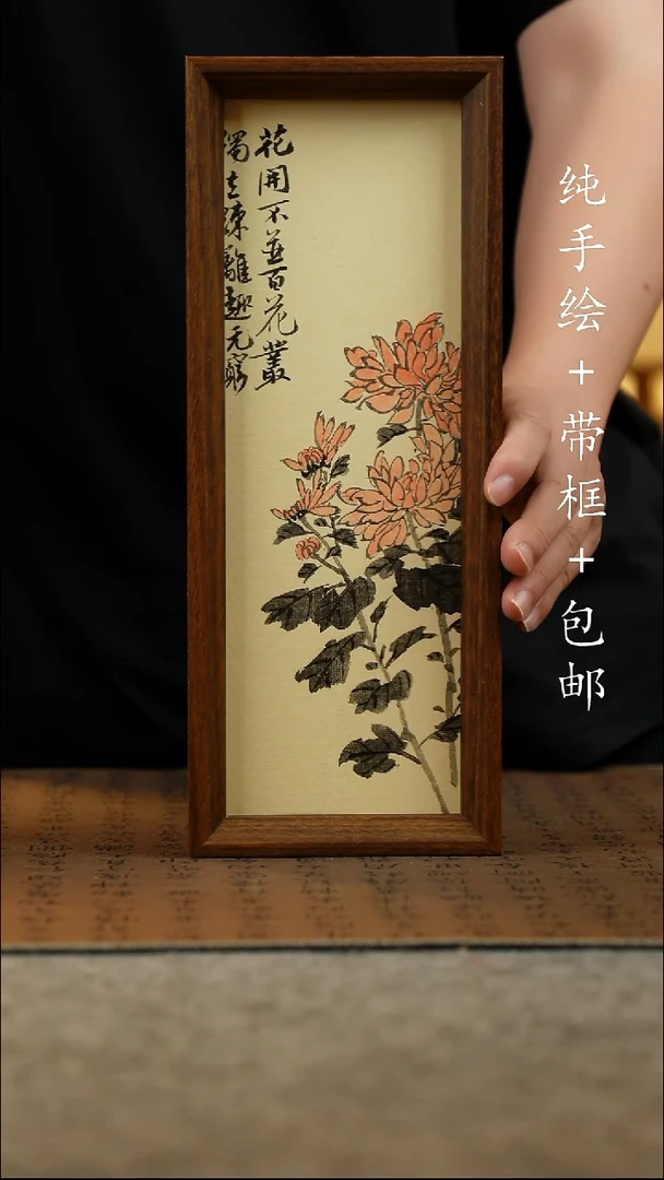 国画纯手绘 原创国风国画12.5*31.5