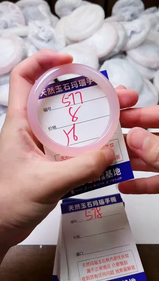 玛瑙/玉髓手镯未镶嵌577