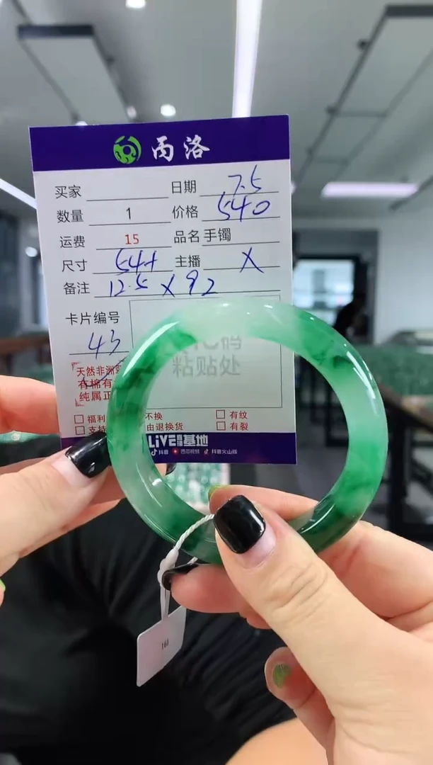 手镯石英质玉未镶嵌54+