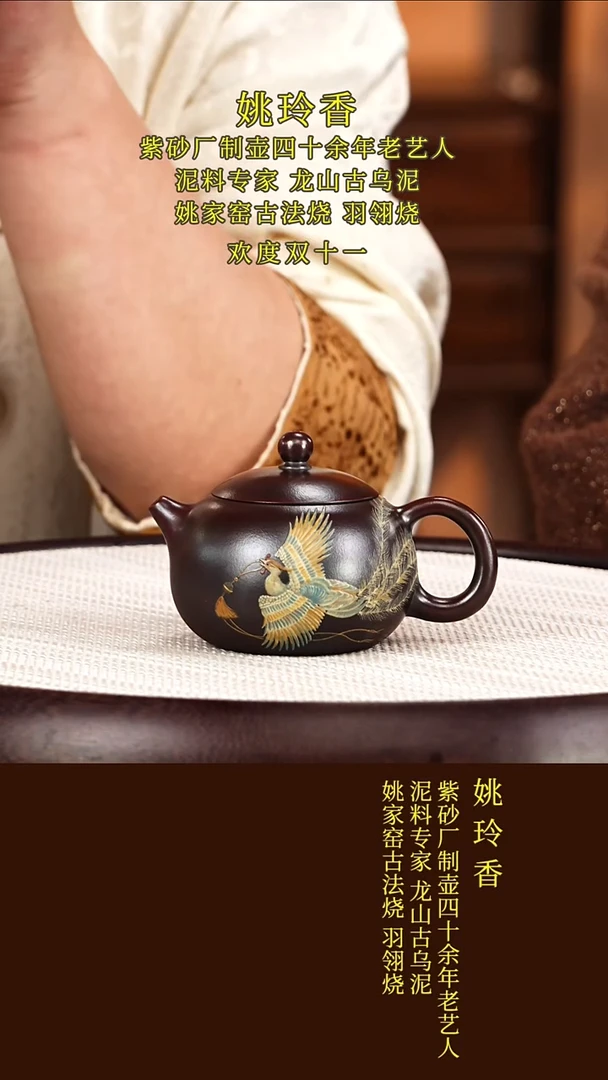 茶壶紫砂36姚玲香  西施  龙山古乌泥  170毫升