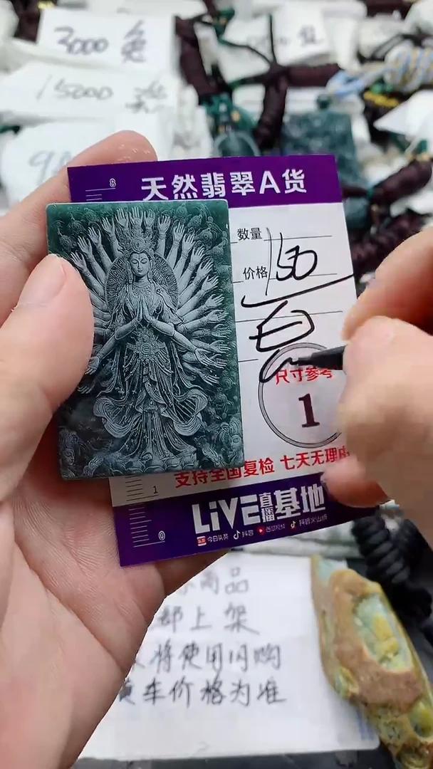颈饰未镶嵌翡翠888