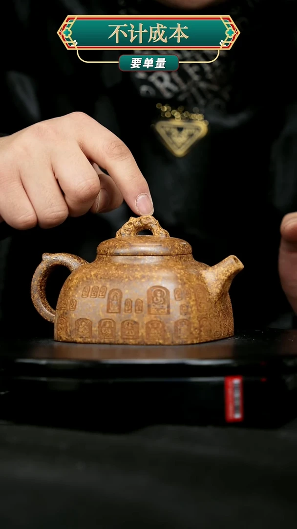 【闪购商品】宜兴原矿高端紫砂