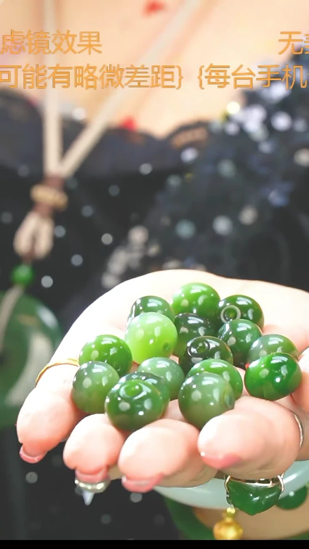 【闪购商品】和田玉（碧玉）珠子未镶嵌多样性发一