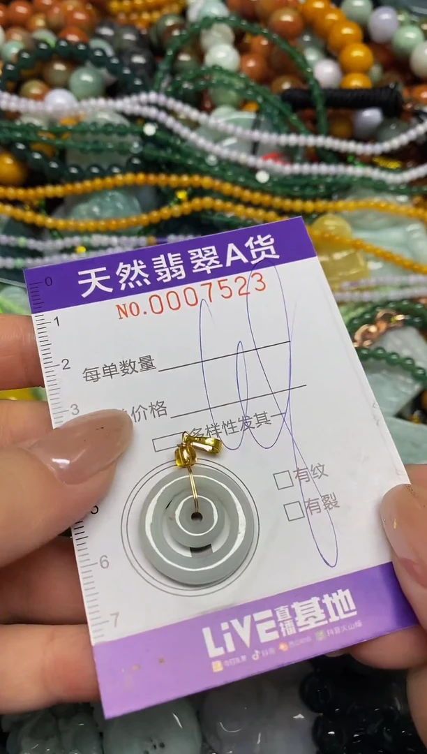 颈饰未镶嵌翡翠闪购0007523