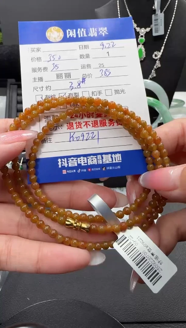 未镶嵌手链翡翠强****️翡翠珠串