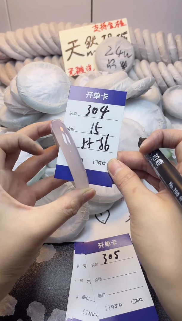 手镯玛瑙/玉髓未镶嵌304