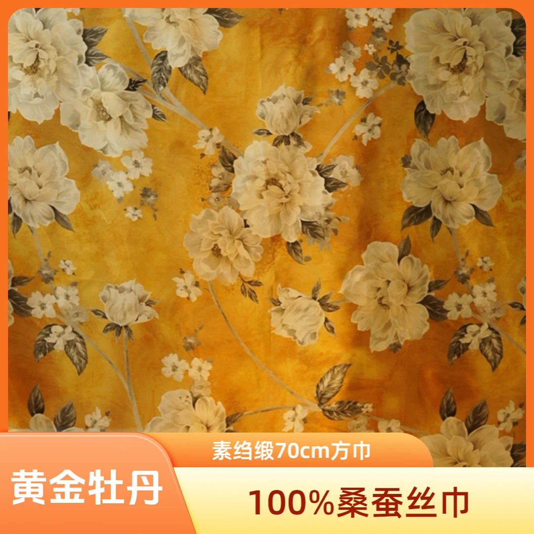 素绉缎100%桑蚕丝巾国风复古气质金色大方碎花中国风新中式