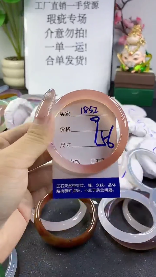 玛瑙/玉髓手镯未镶嵌1852