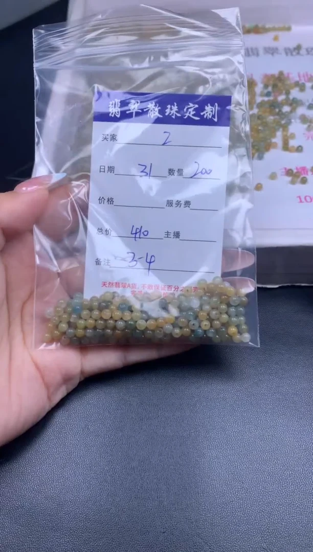 颈饰未镶嵌翡翠Z****u贞城散珠批发DIY编制