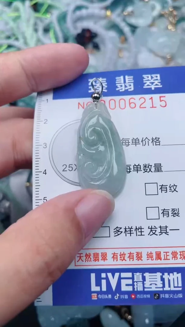 颈饰未镶嵌翡翠.0006215