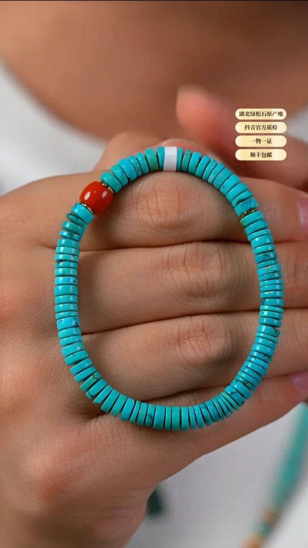 未镶嵌绿松石其他天然原矿绿松石手串5+