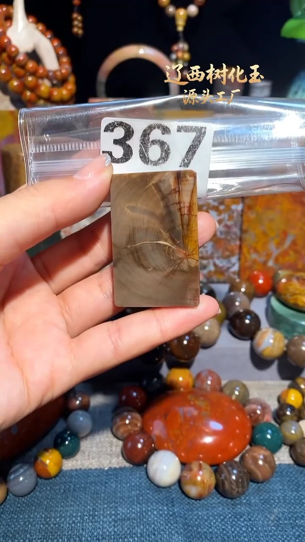 未镶嵌-硅化玉天然北票硅化玉吊坠