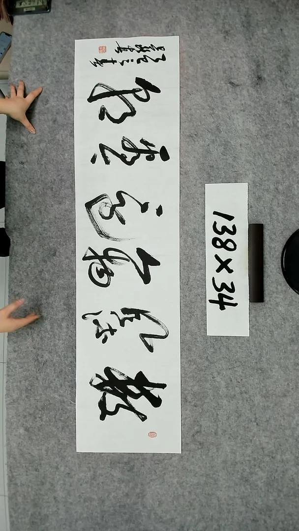 书法吕老师书法作品