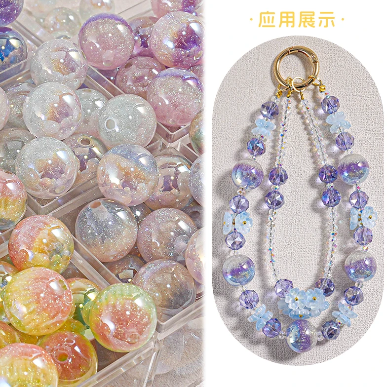 【新色系】星河2.0直孔圆珠手机链16MM装饰透明可爱挂件时尚创意