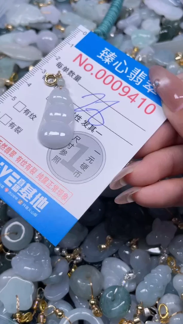 颈饰未镶嵌翡翠9410