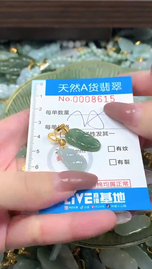 颈饰未镶嵌翡翠净货挂件-8615