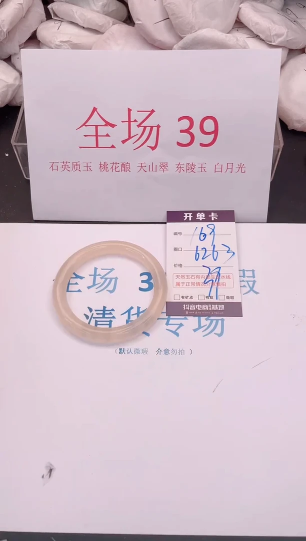 未镶嵌手镯石英质玉169