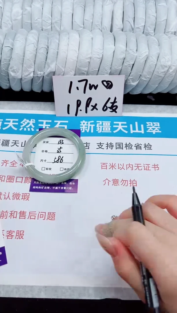 未镶嵌手镯石英质玉133-58/59