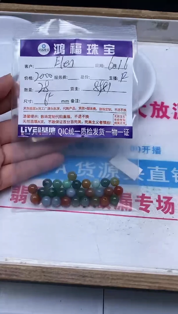 手饰翡翠未镶嵌E****芸翡翠散珠 冰多宝 6+mm