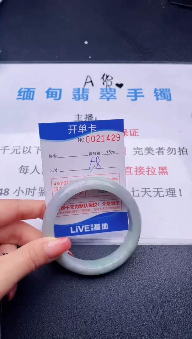翡翠手镯未镶嵌29拍哪个图片就是发哪个