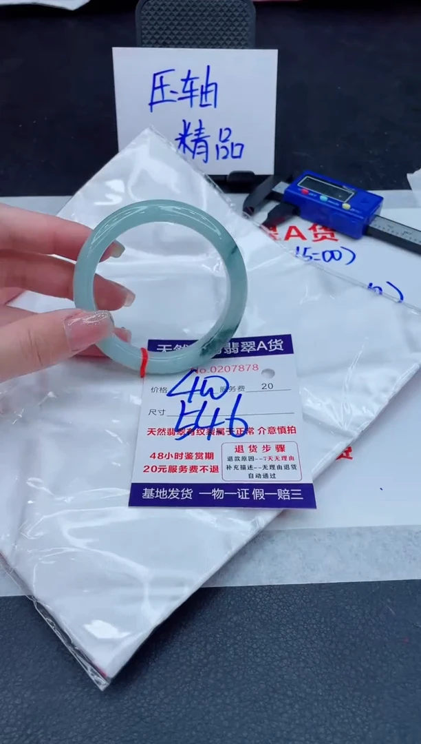 翡翠手镯未镶嵌400.00000