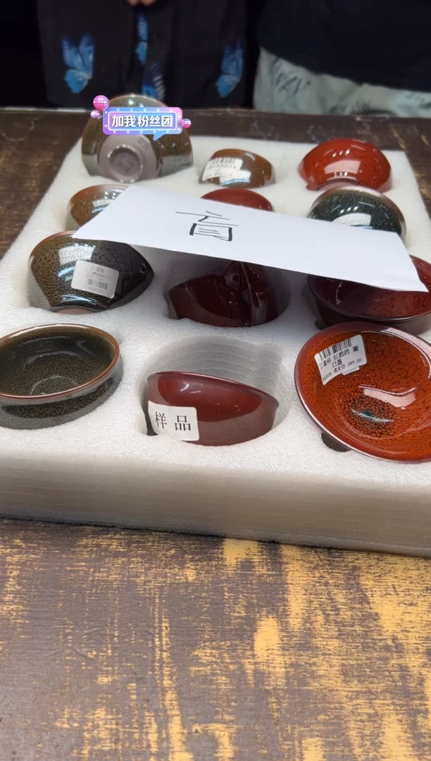 江康桂鹧鸪盏 2个 （盲盒）