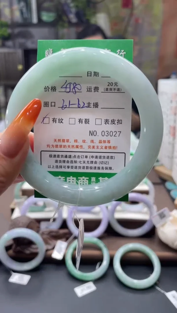 未镶嵌手镯翡翠3027****