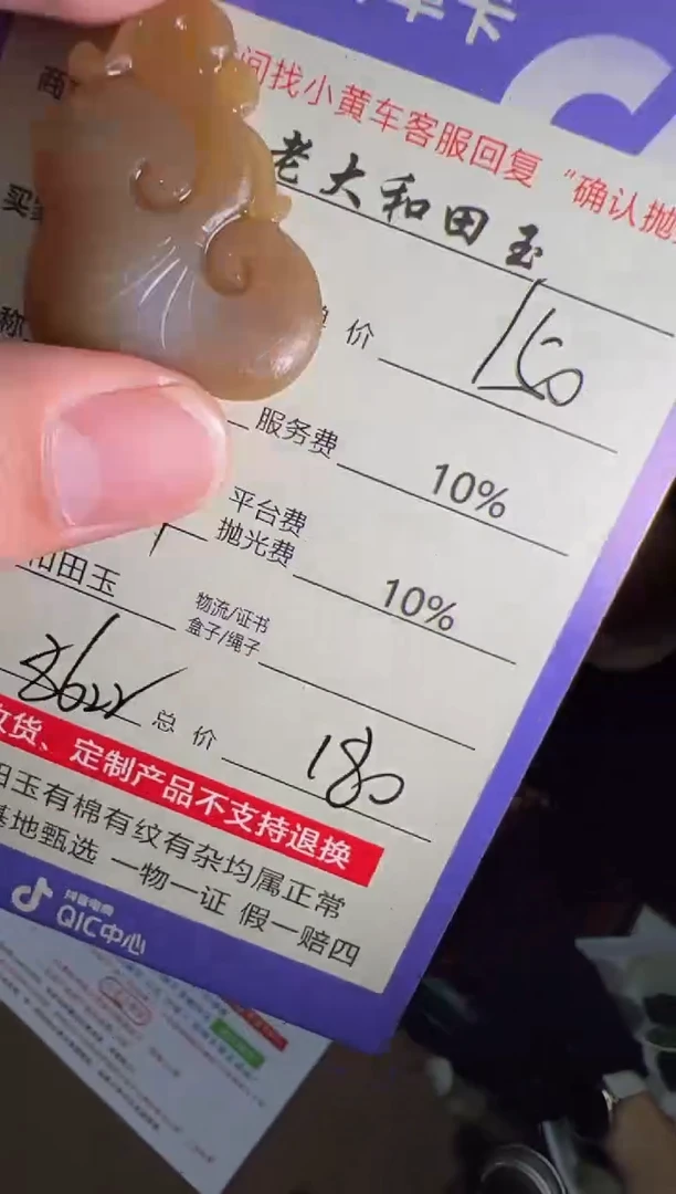 定制和田玉8622毛货需要抛光