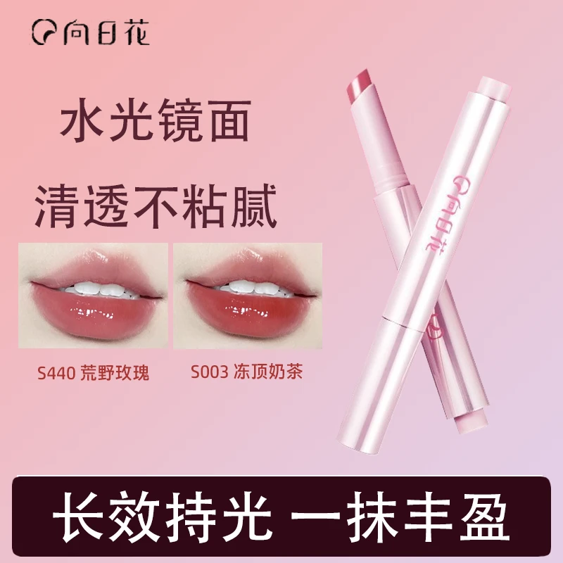 向日花固体唇蜜唇彩唇部精华嘟嘟唇持久不易沾杯防水新手百搭口红