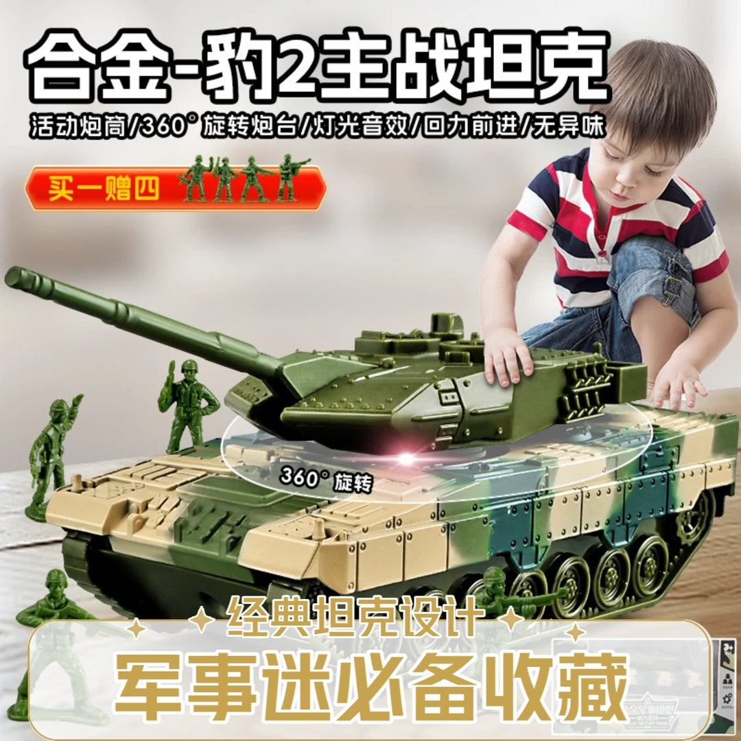 国庆节合金99a主战坦克模型仿真二战德国坦克模型豹二a6男孩玩具