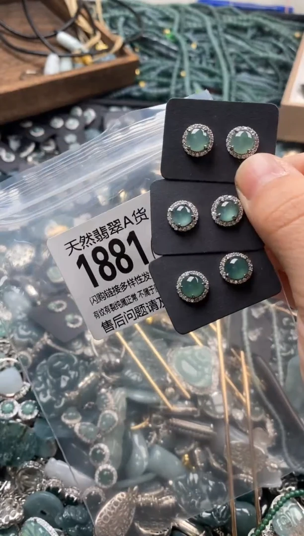 【闪购商品】翡翠颈饰未镶嵌多样性发其一1881