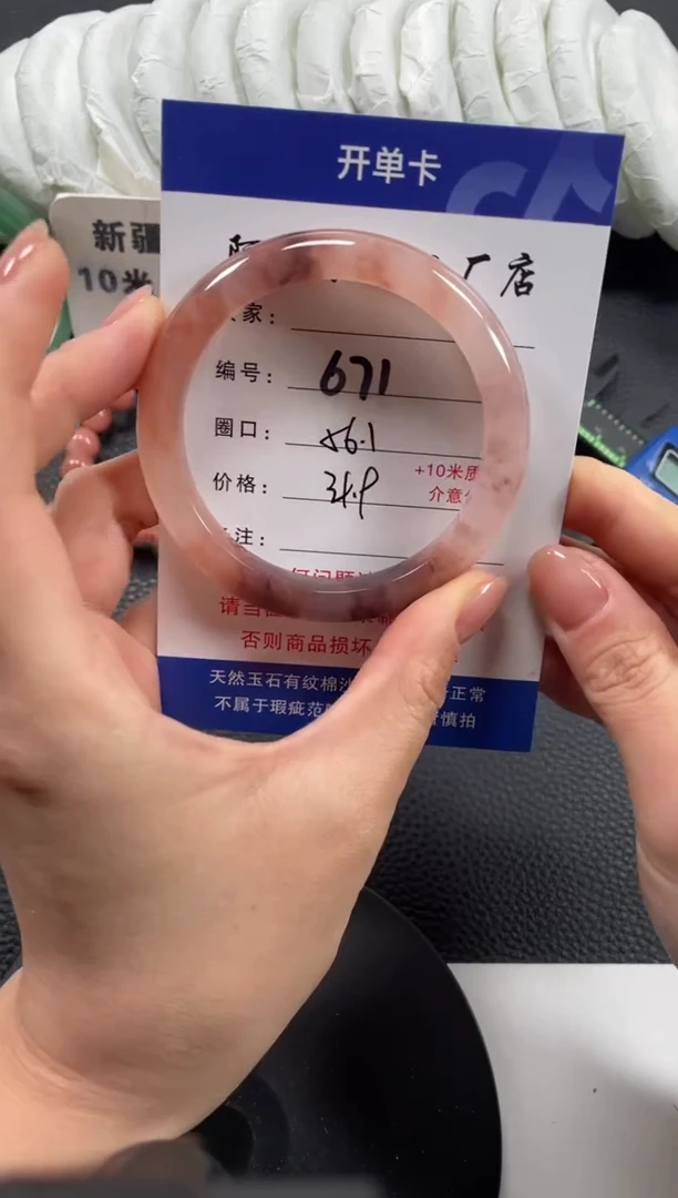 【闪购商品】石英质玉手镯未镶嵌56.2