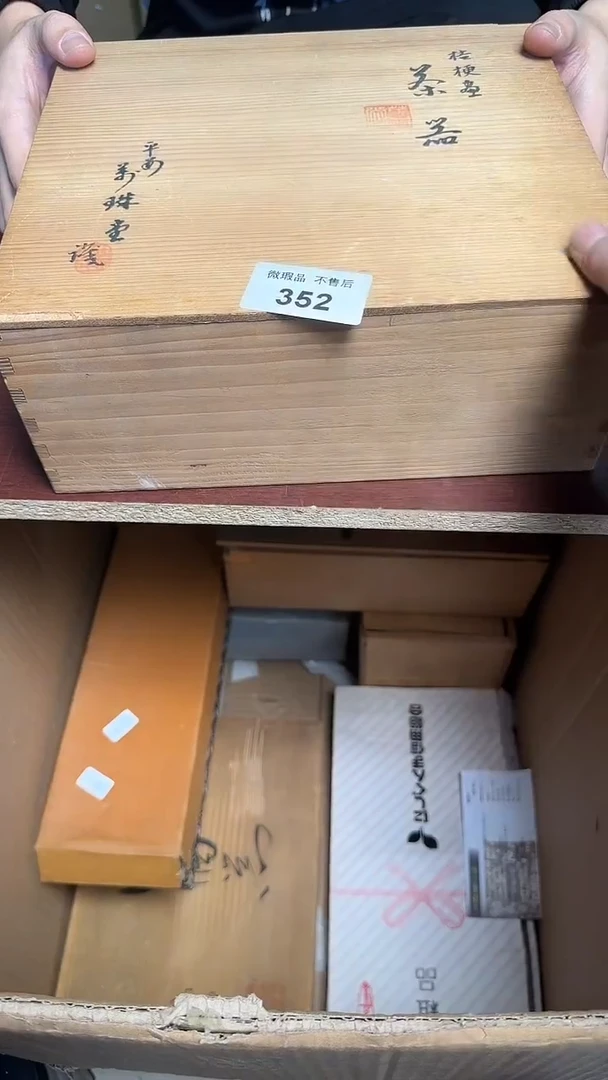 瓷片佳*352瓷器瓷器瓷器