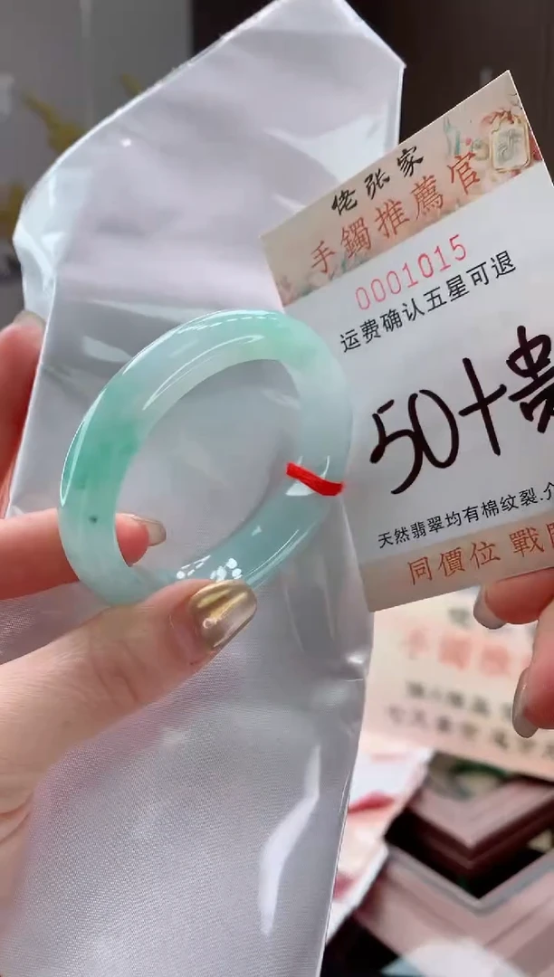 未镶嵌手镯（贵妃镯）翡翠天然缅甸A货翡翠