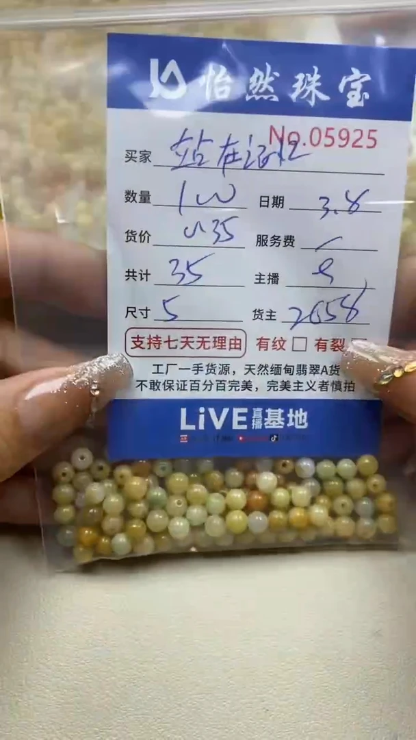 【闪购商品】翡翠手串未镶嵌单：5925