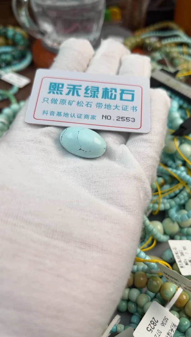 未镶嵌绿松石松石2553