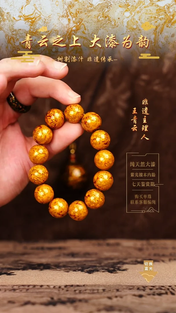 1.5正金黄犀皮手串13颗